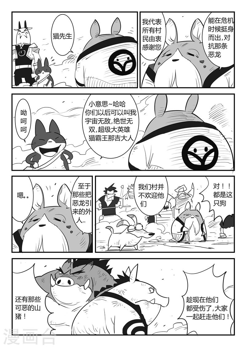 第30话 午饭的底线1