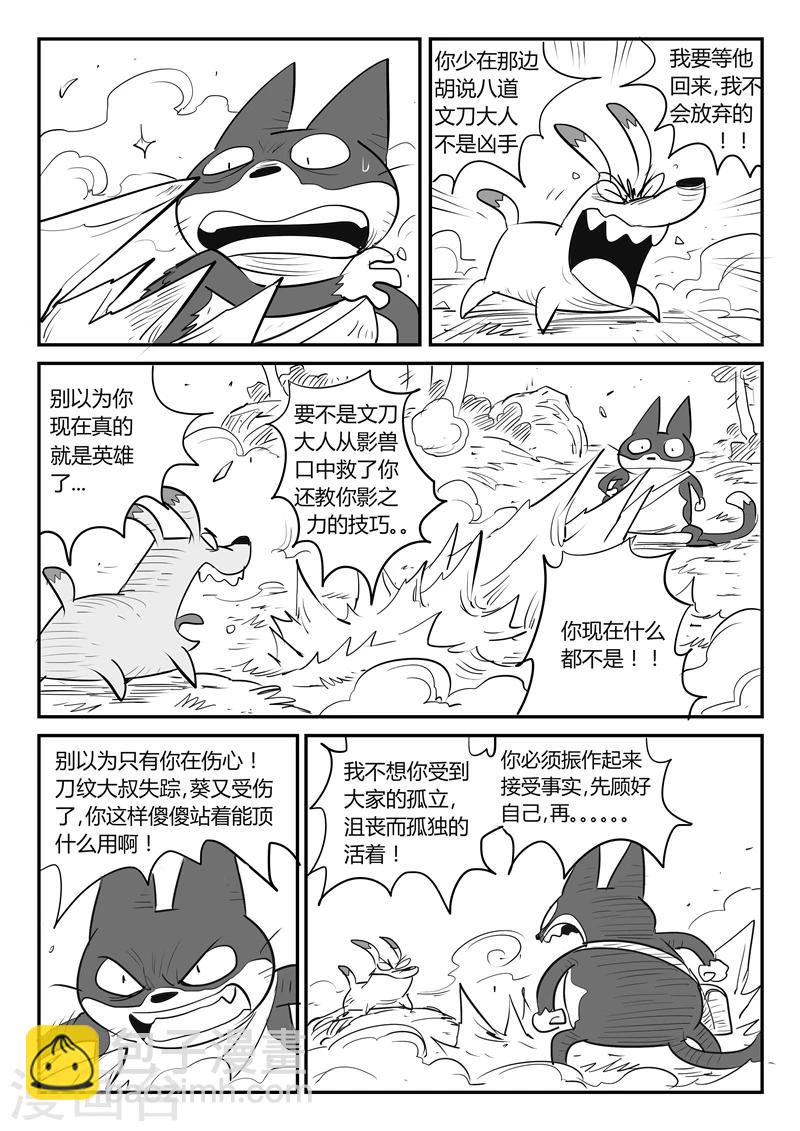 第30话 午饭的底线10