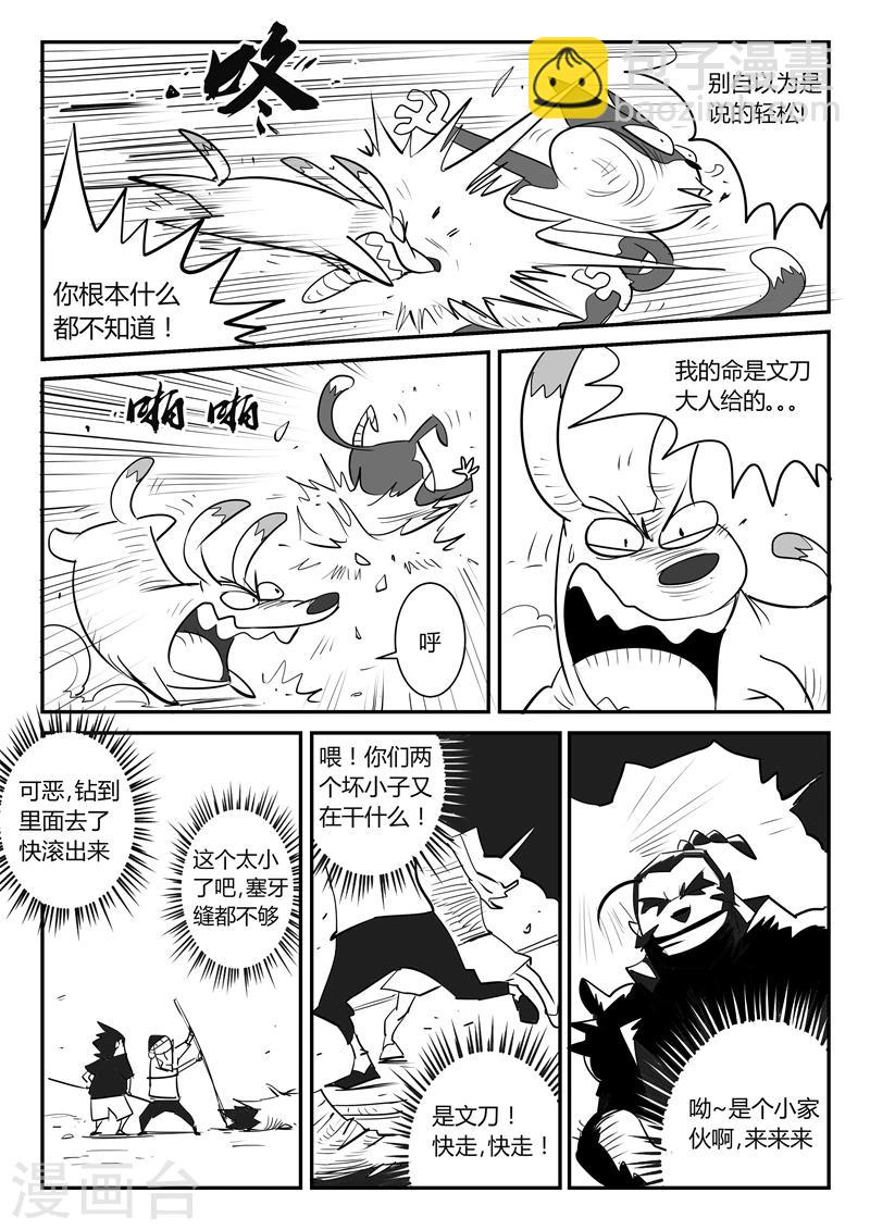 第30话 午饭的底线11