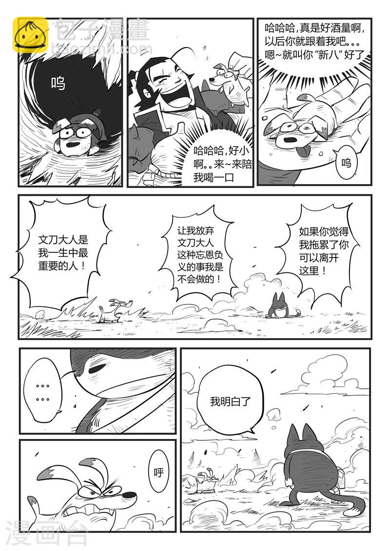 第30话 午饭的底线12