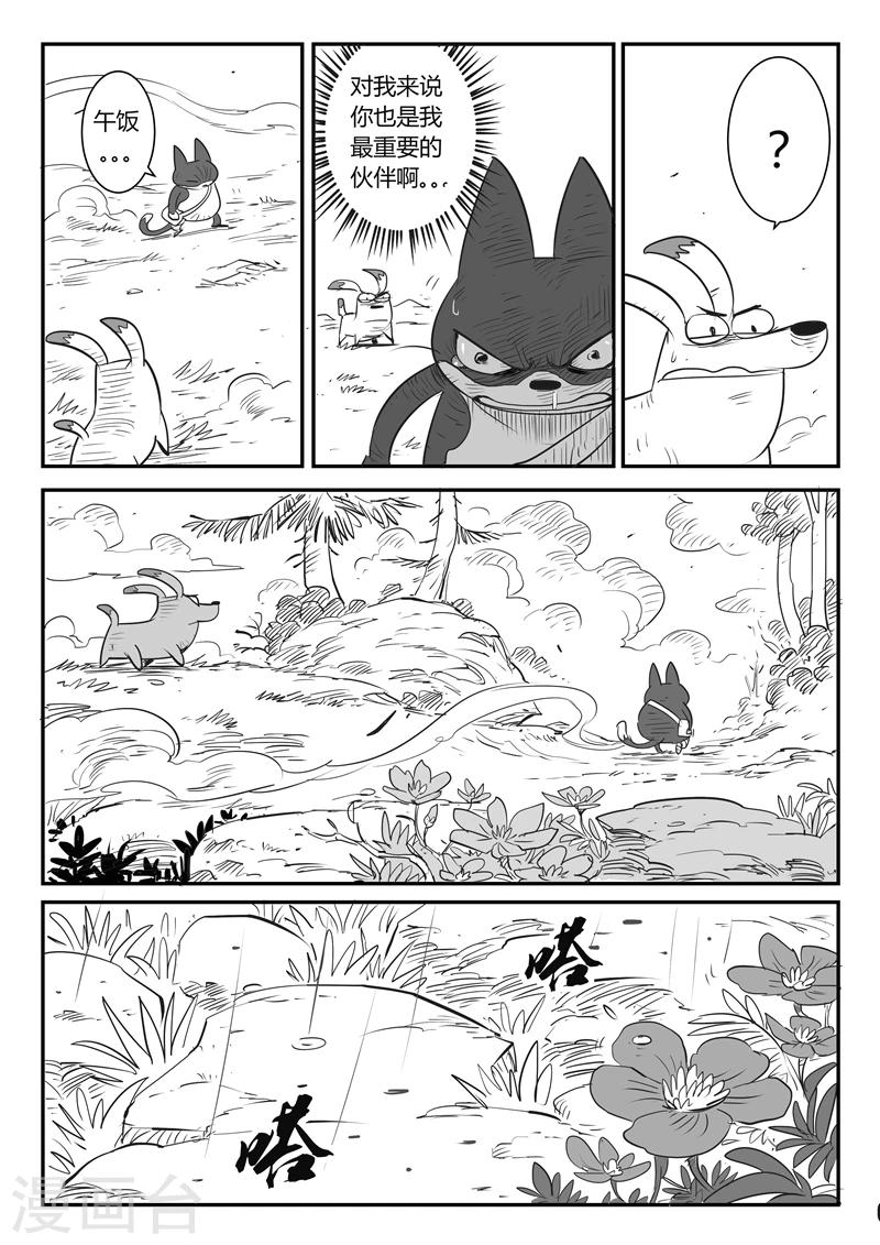 第30话 午饭的底线13