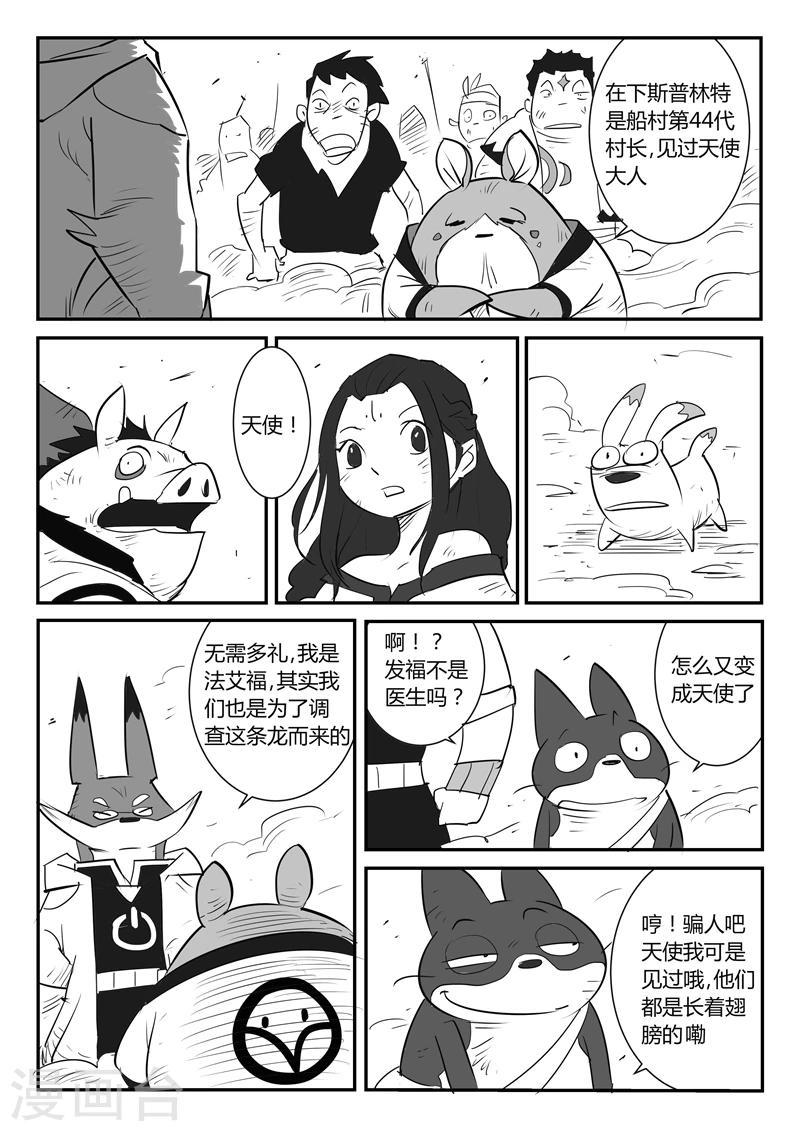 第30话 午饭的底线3