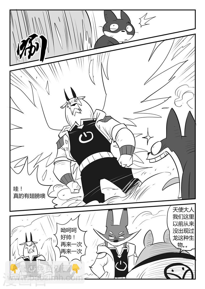 第30话 午饭的底线4