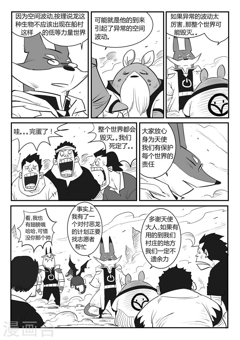 第30话 午饭的底线5