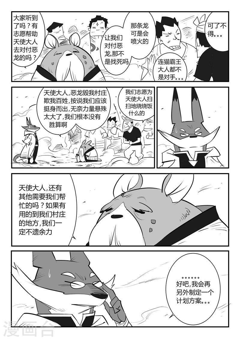 第30话 午饭的底线6