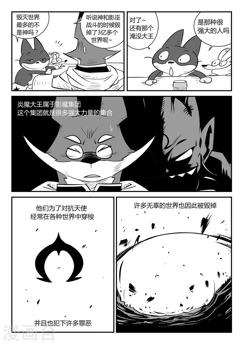 第32话  屠龙计划1