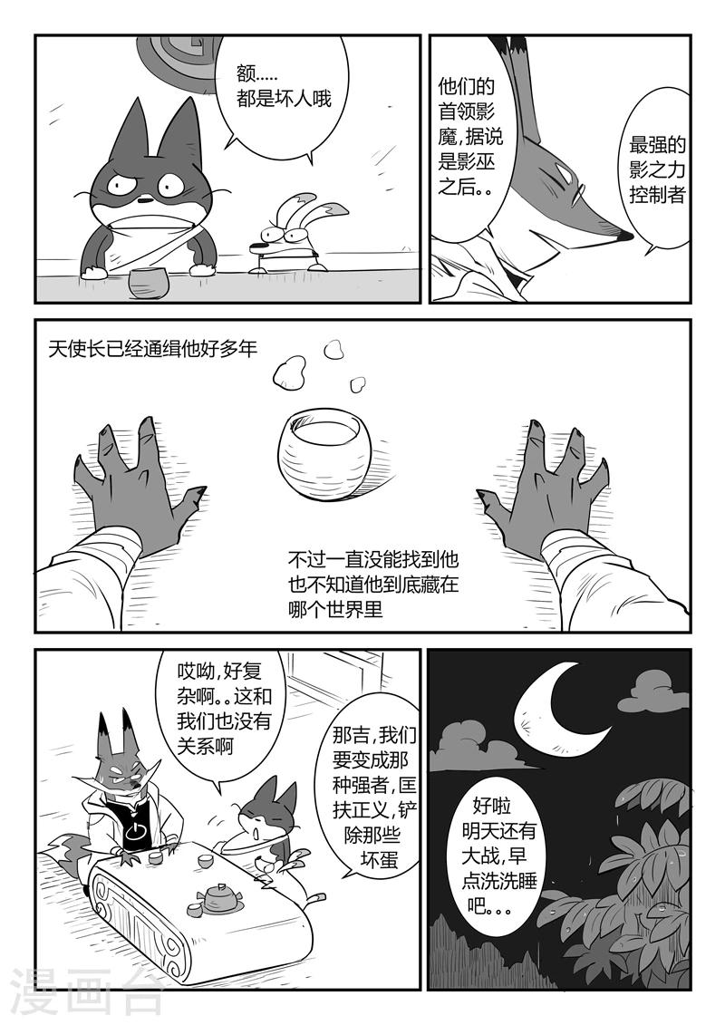 第32话  屠龙计划2