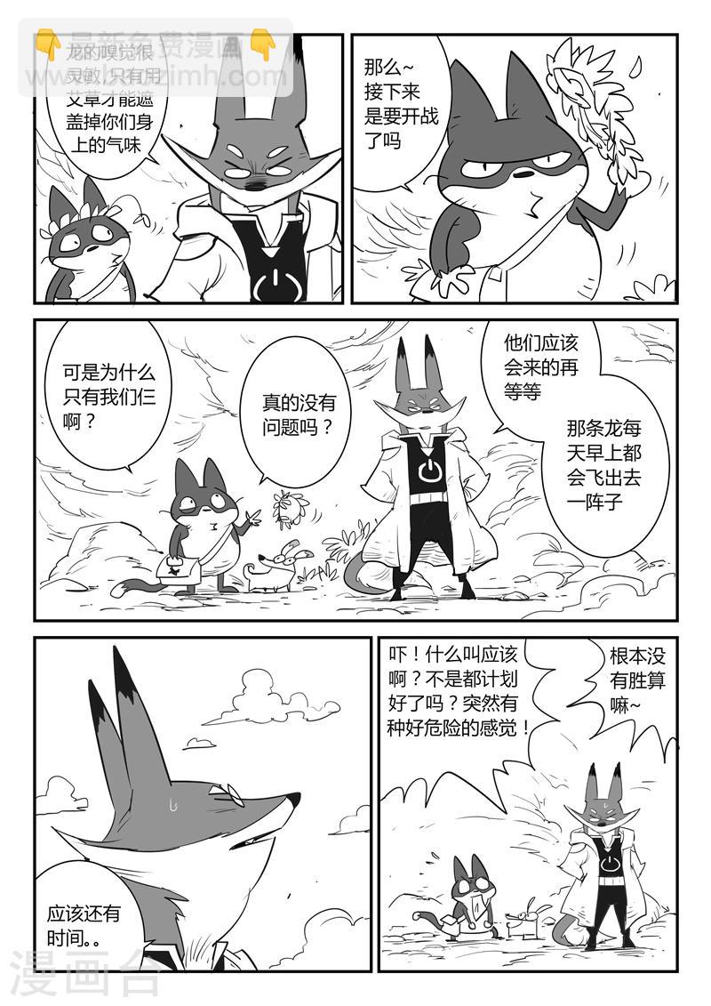 第32话  屠龙计划7