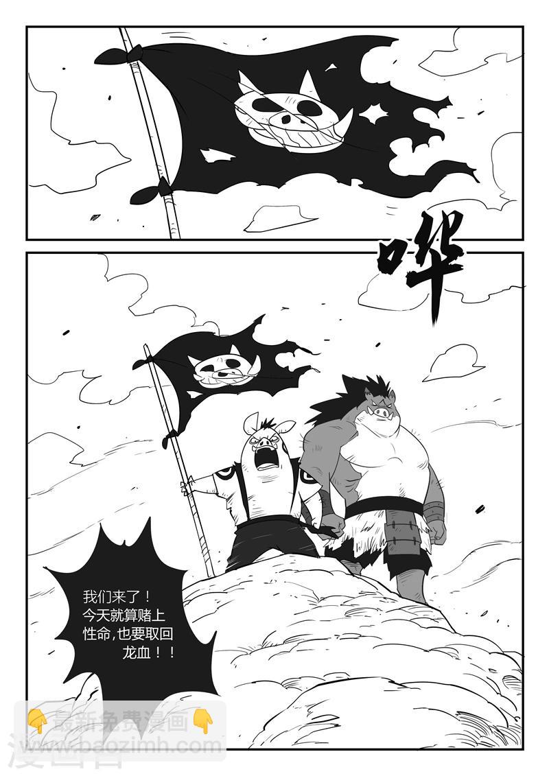 第32话  屠龙计划8