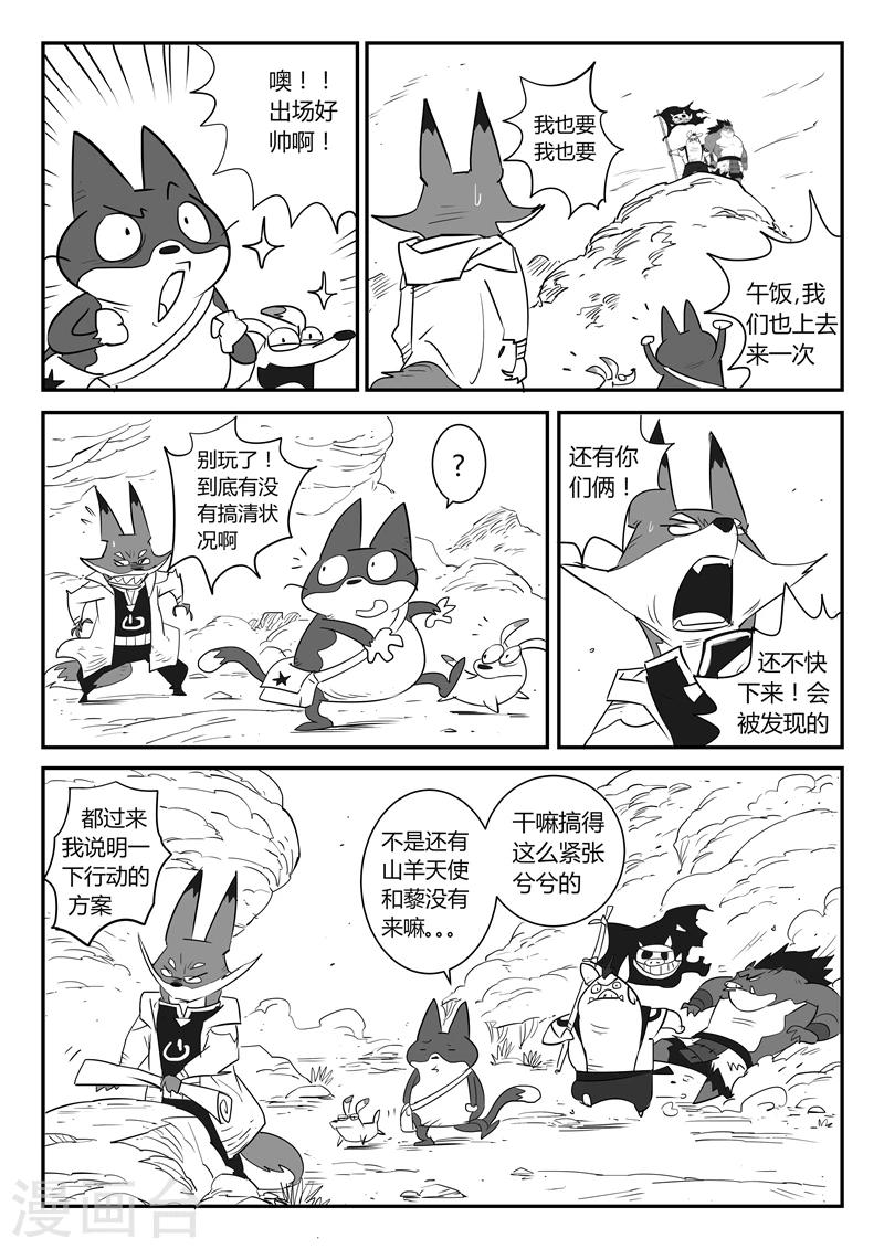 第32话  屠龙计划9