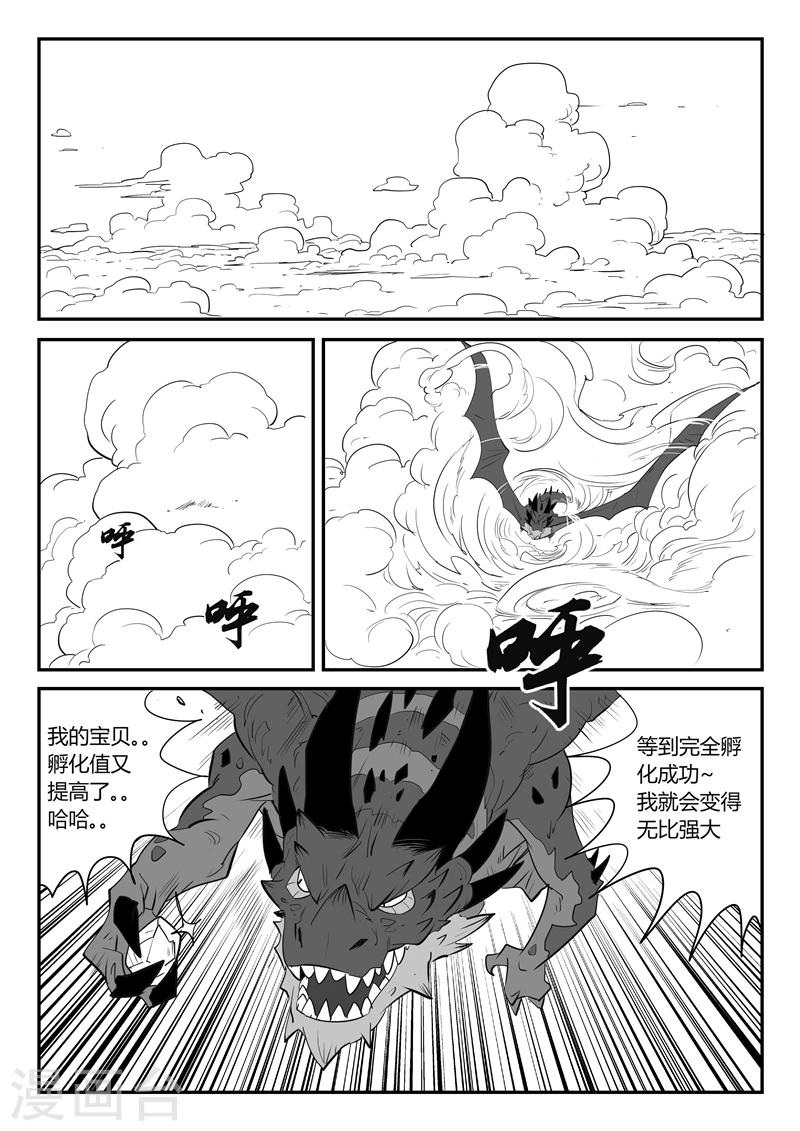 第33话 开战1