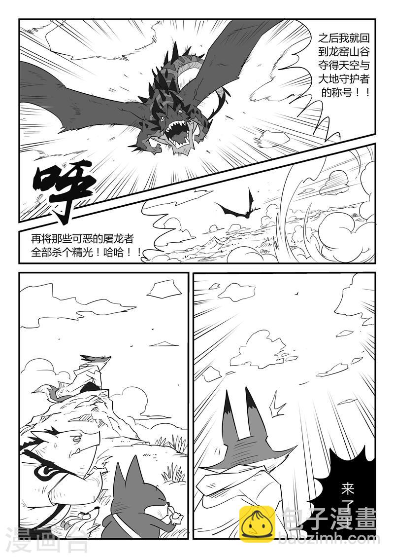 第33话 开战2