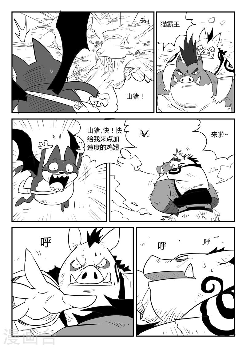 第34话 加油，伙伴们7