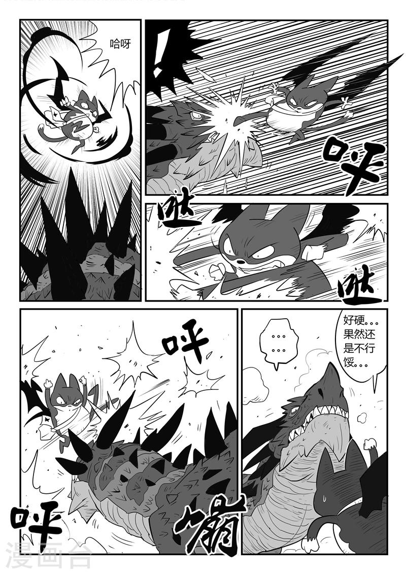第35话 齐心协力1