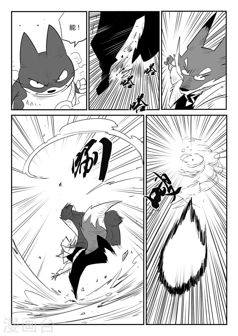 第35话 齐心协力10
