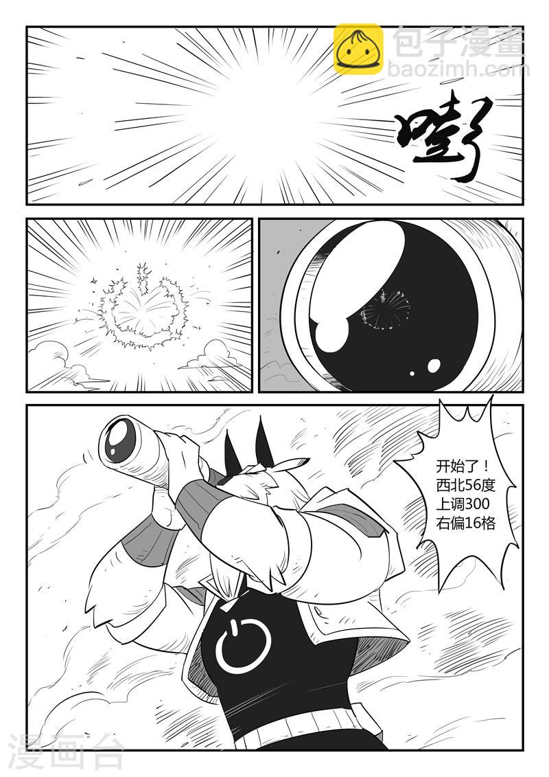 第35话 齐心协力12