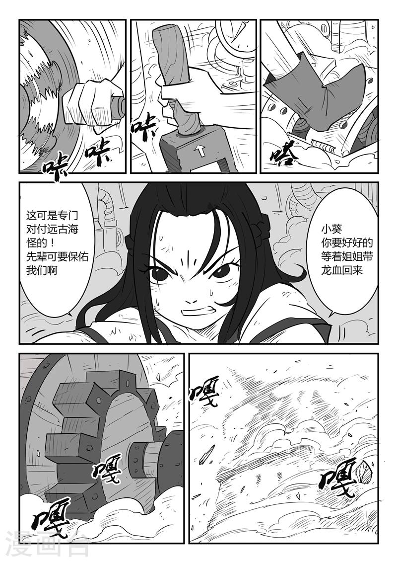 第35话 齐心协力13