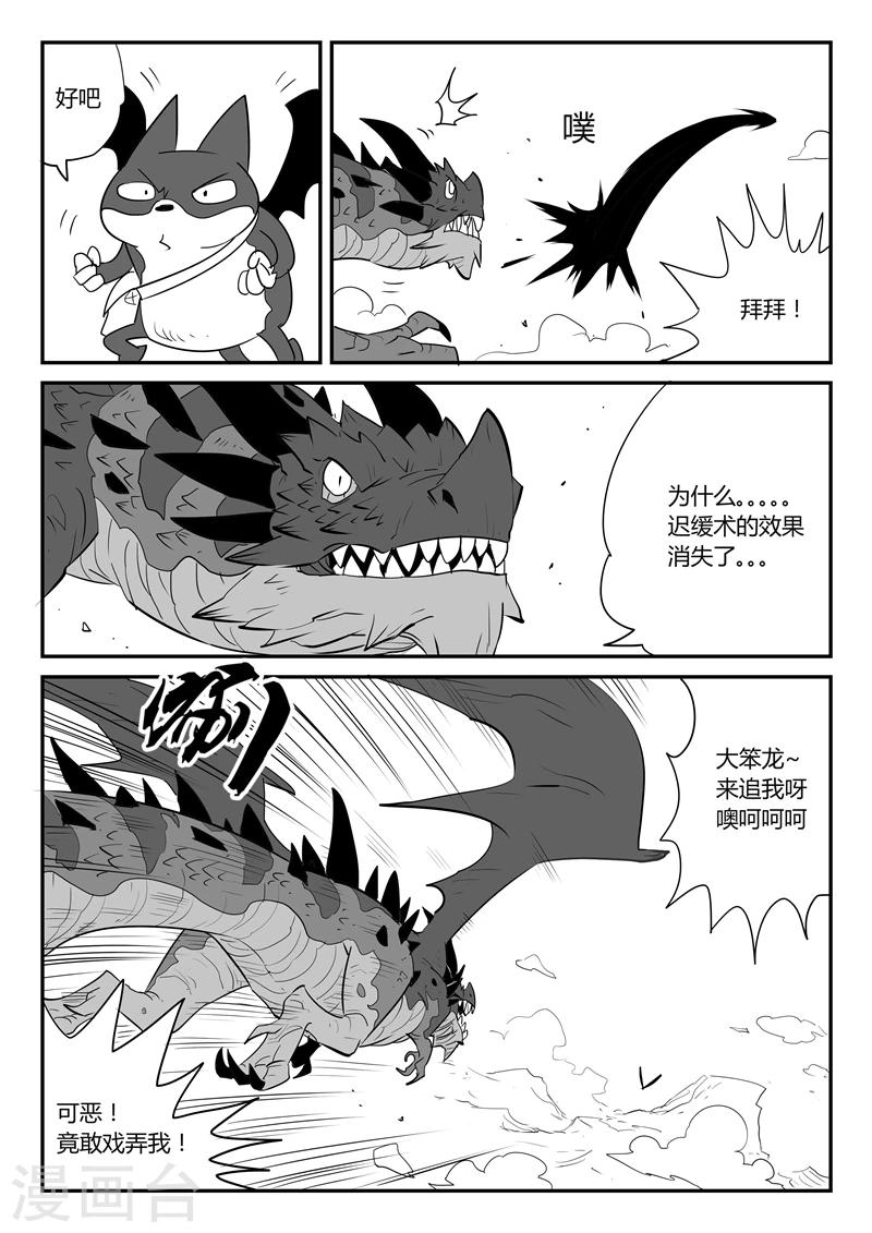 第35话 齐心协力2
