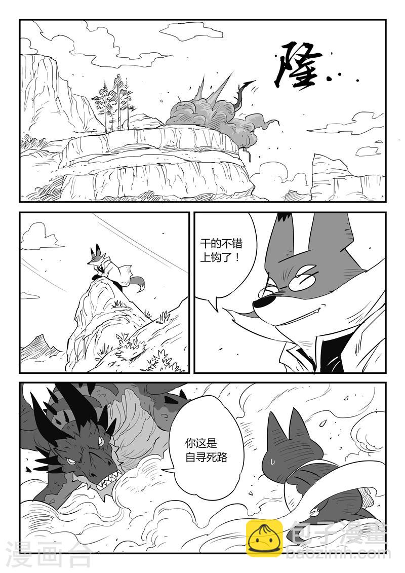 第35话 齐心协力5