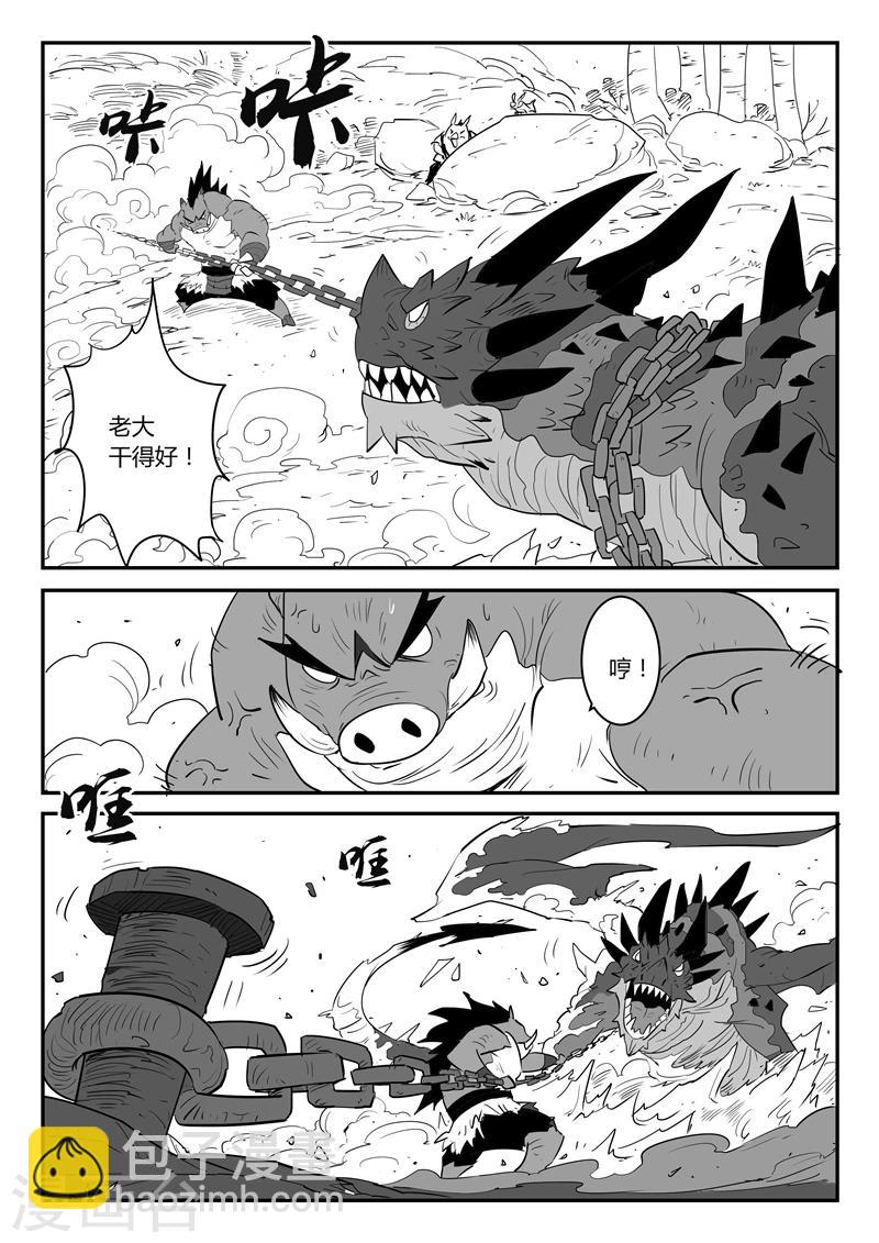 第35话 齐心协力8