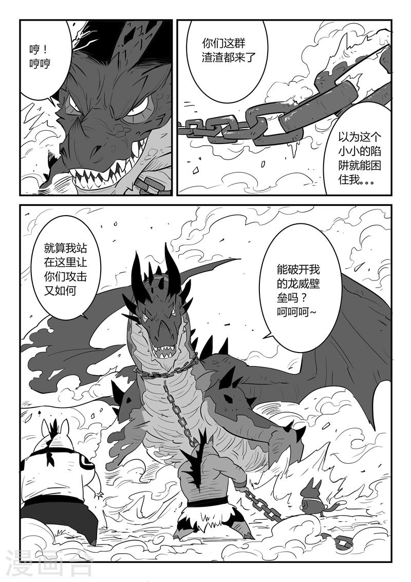 第35话 齐心协力9