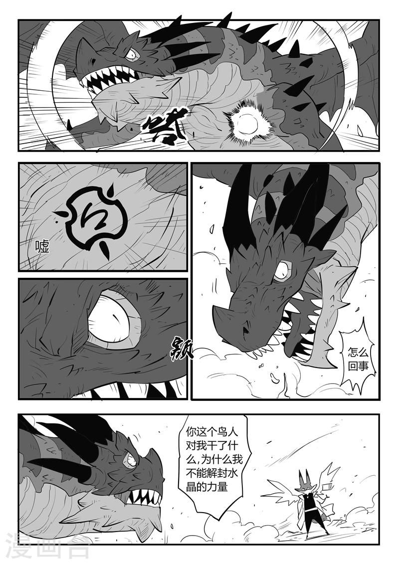 第37话 大预言术1