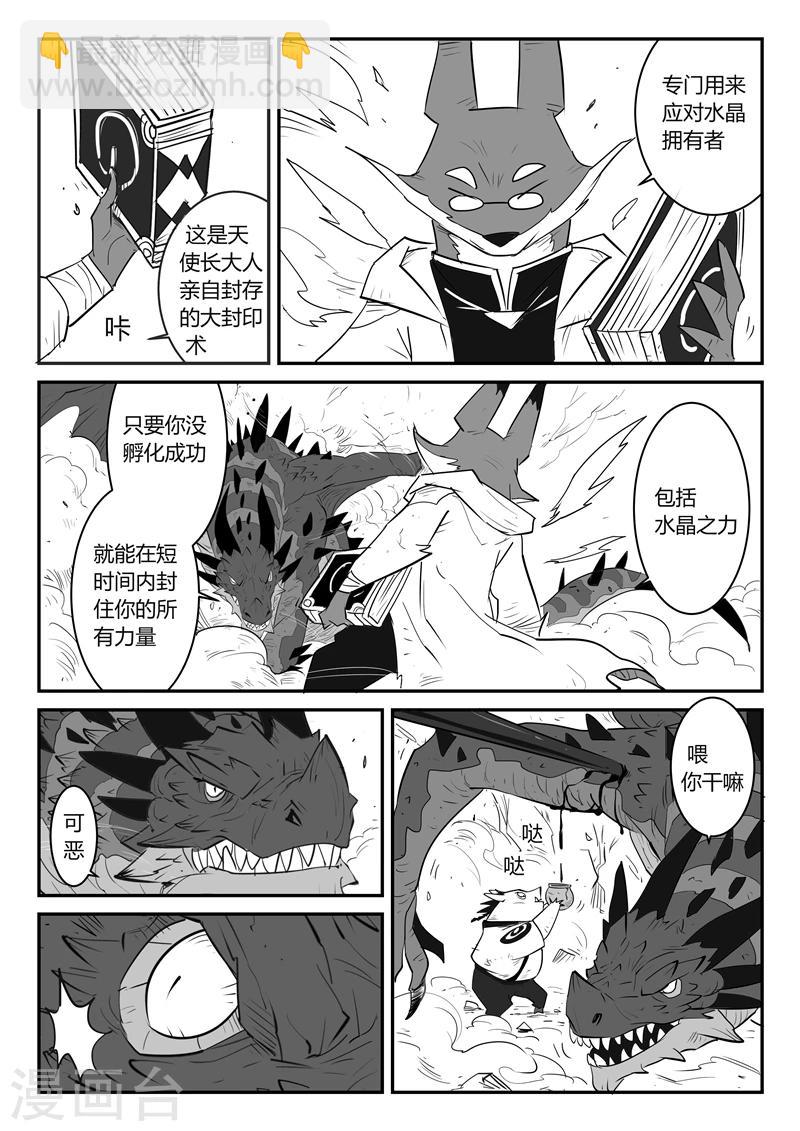 第37话 大预言术2