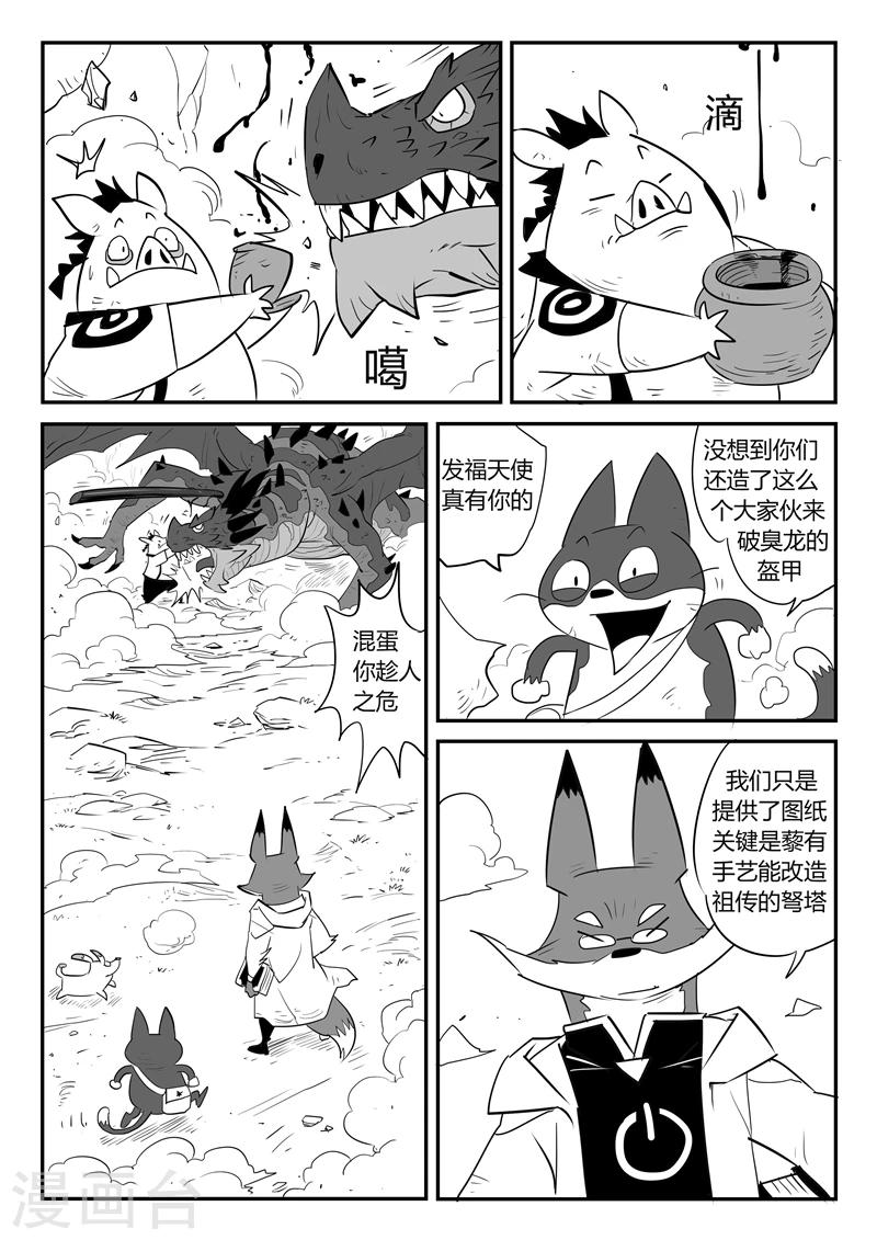 第37话 大预言术3