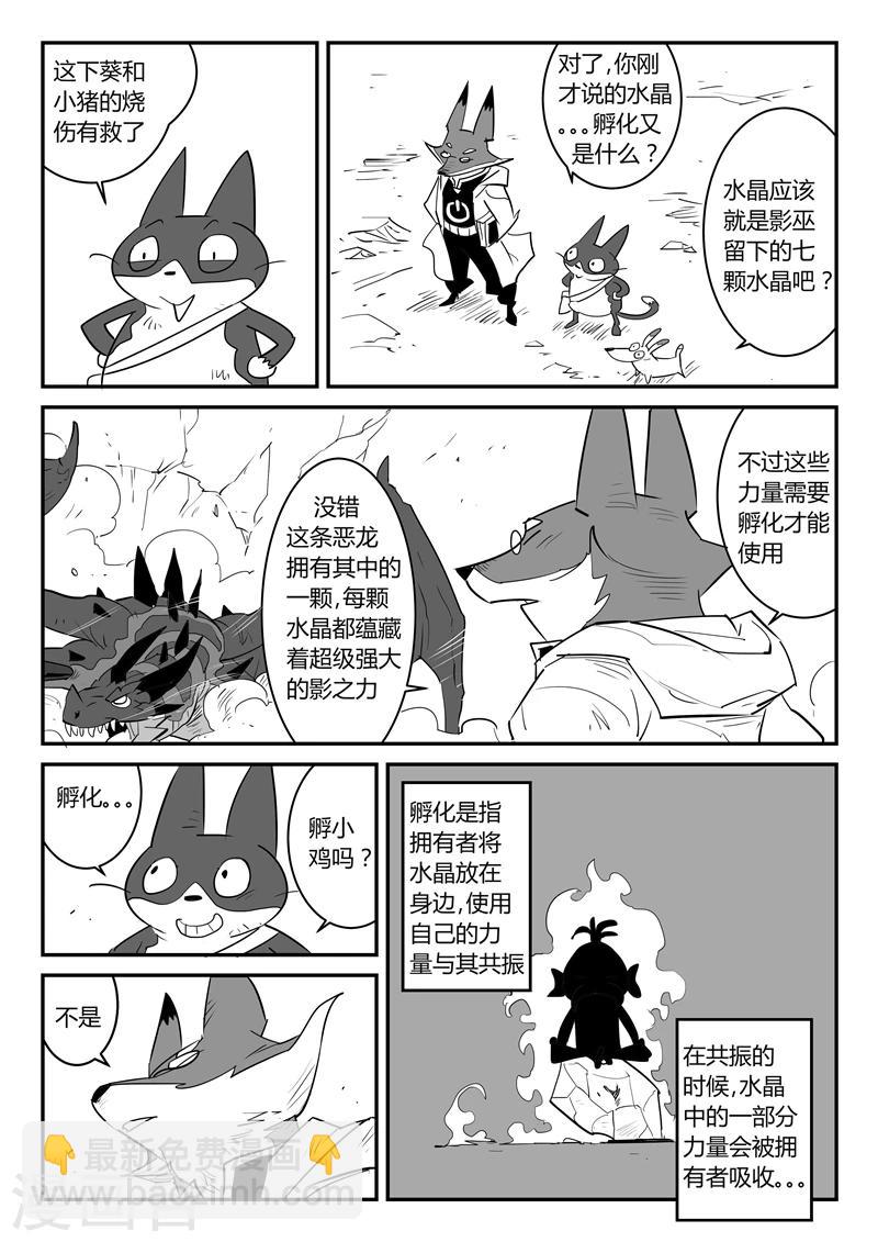 第37话 大预言术4