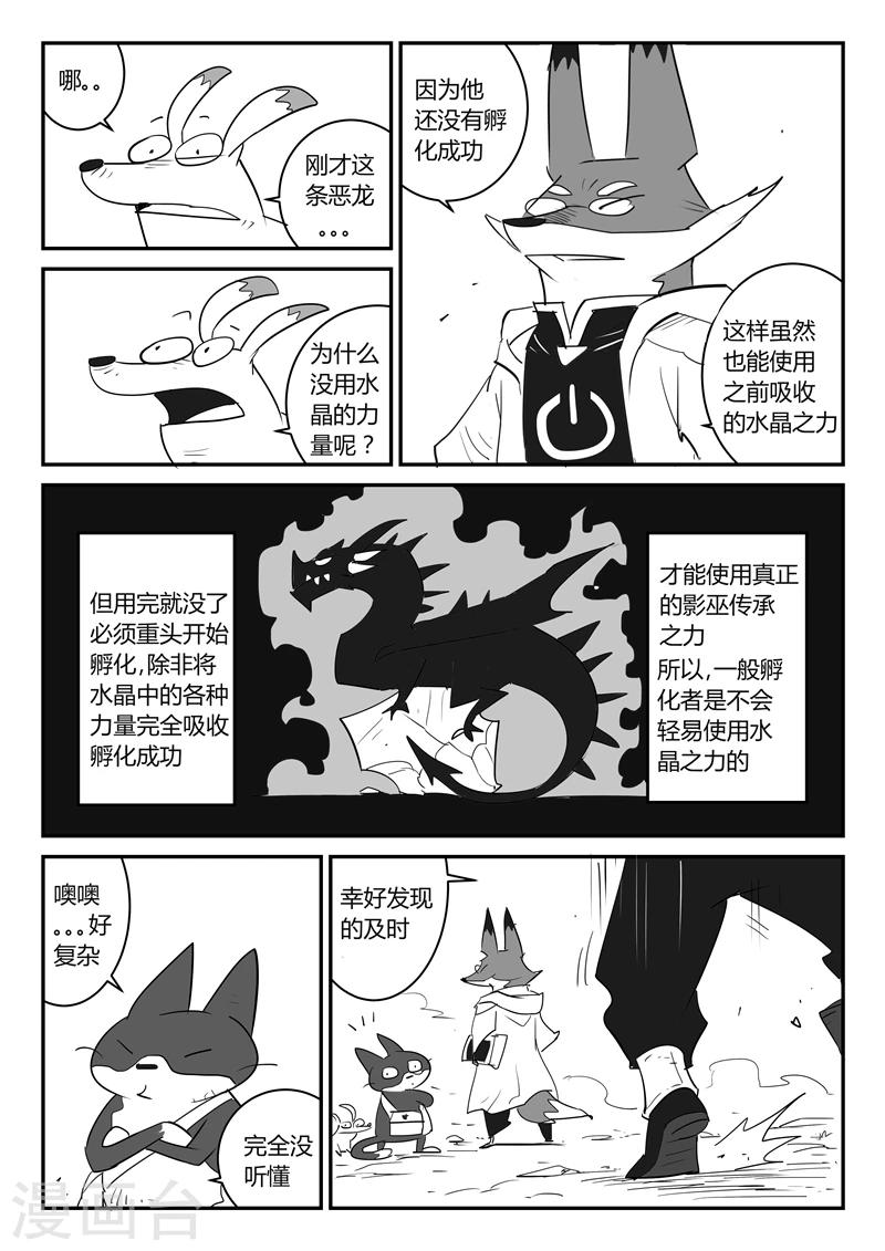 第37话 大预言术5