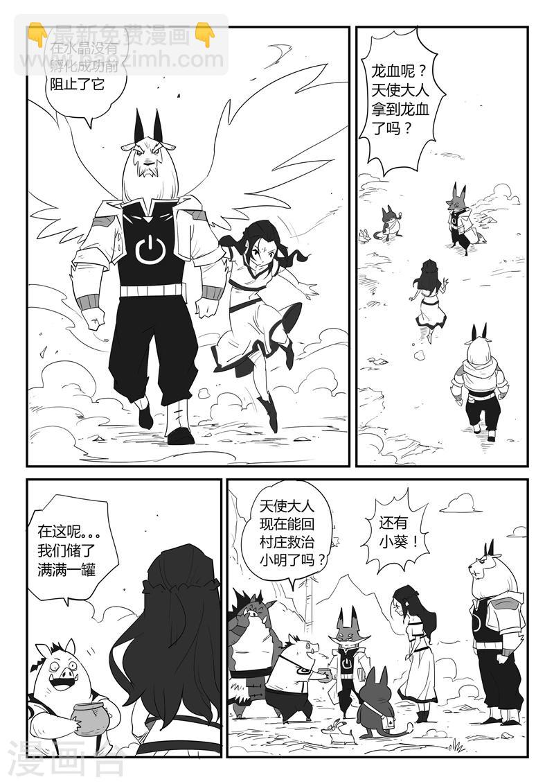 第37话 大预言术6