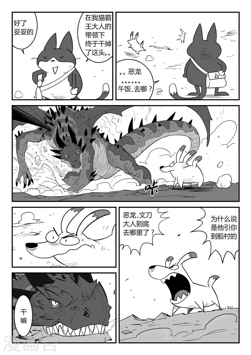 第37话 大预言术7