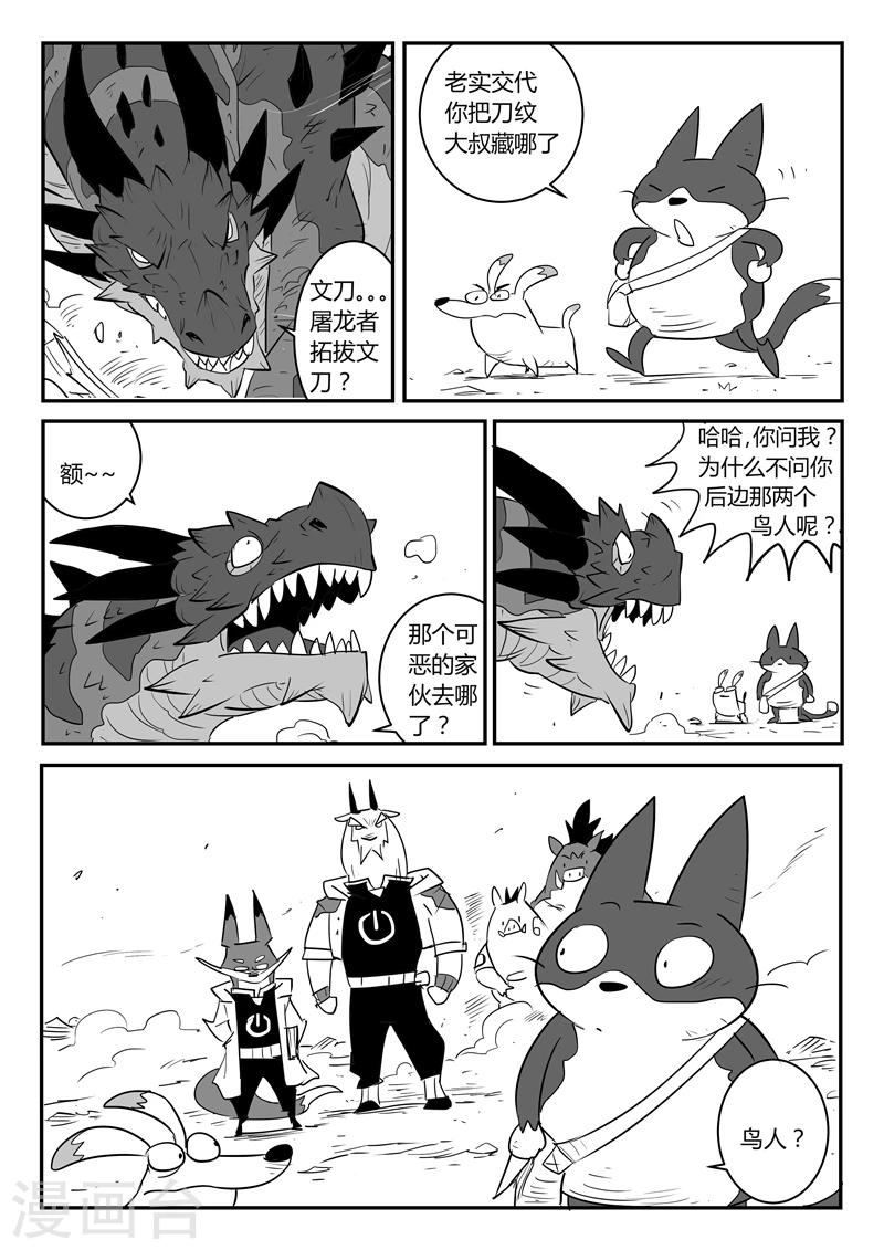 第37话 大预言术8