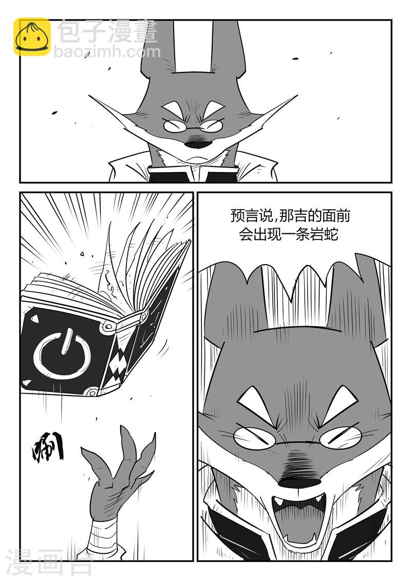 第37话 大预言术9