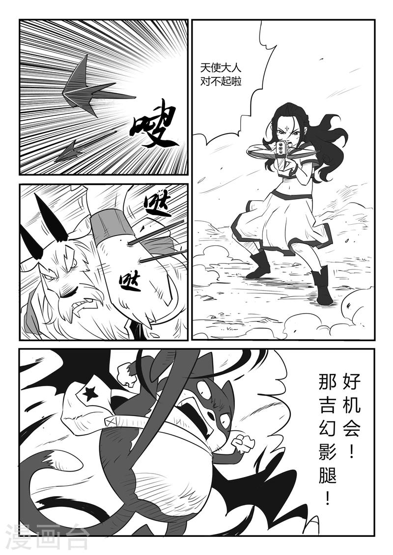 第39话 那吉的反击12