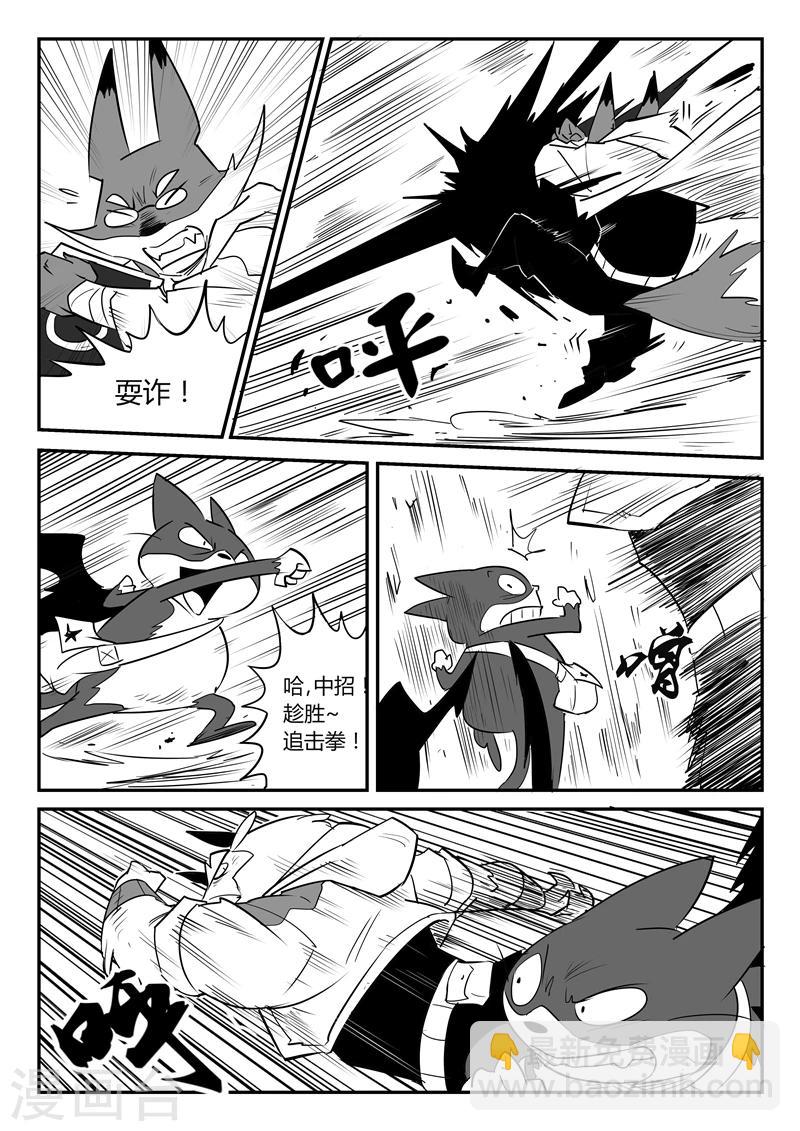 第39话 那吉的反击2