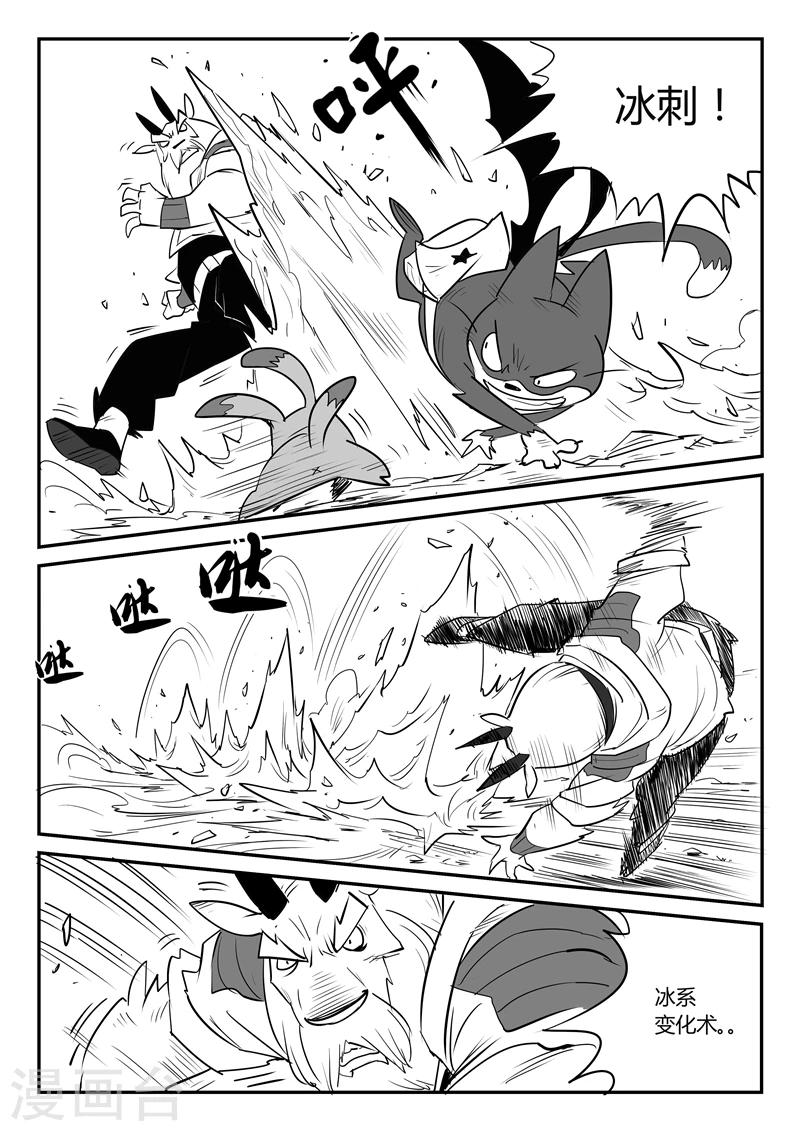 第39话 那吉的反击3