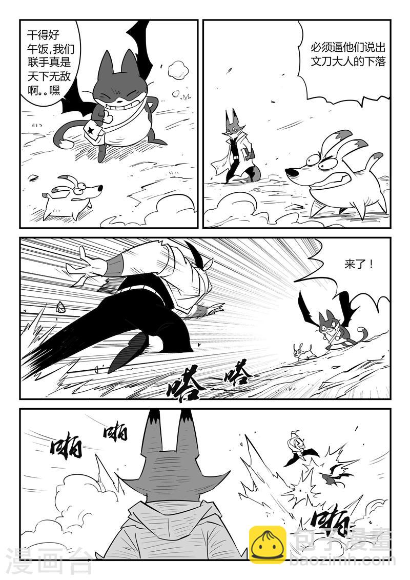 第39话 那吉的反击4