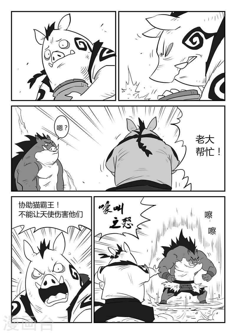 第39话 那吉的反击6