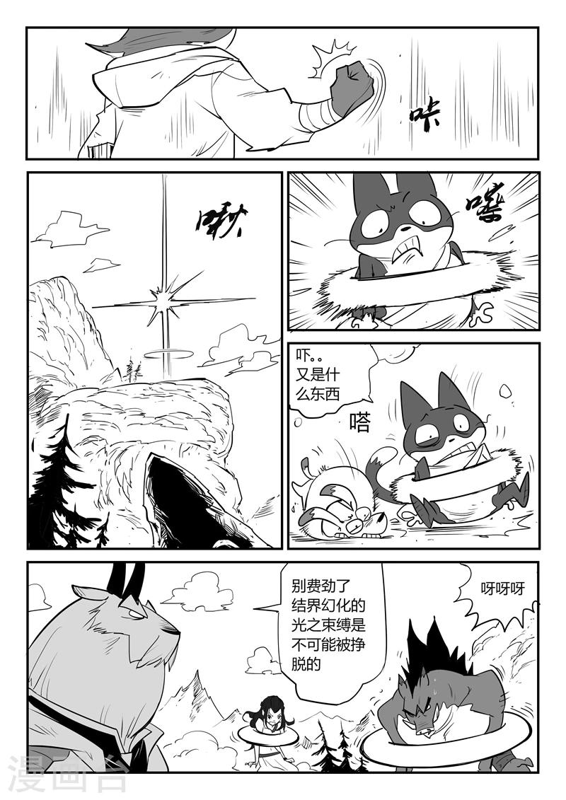 第40话 全员俘获11