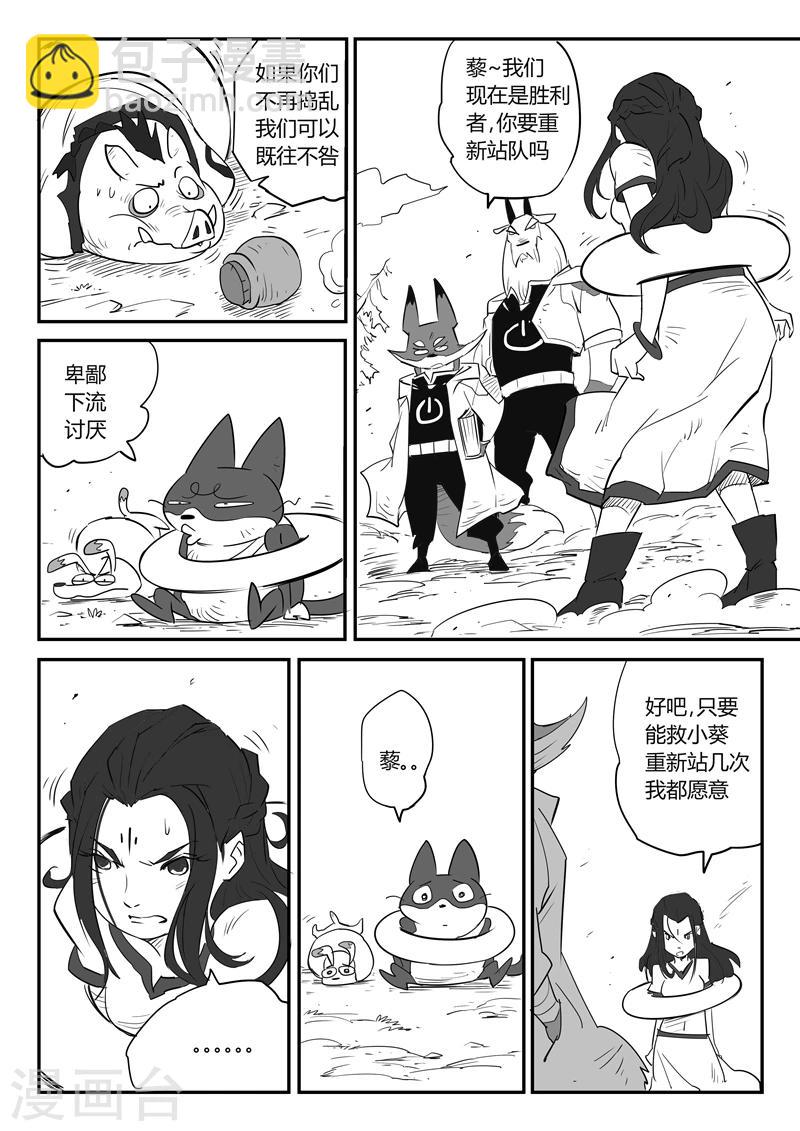 第40话 全员俘获12