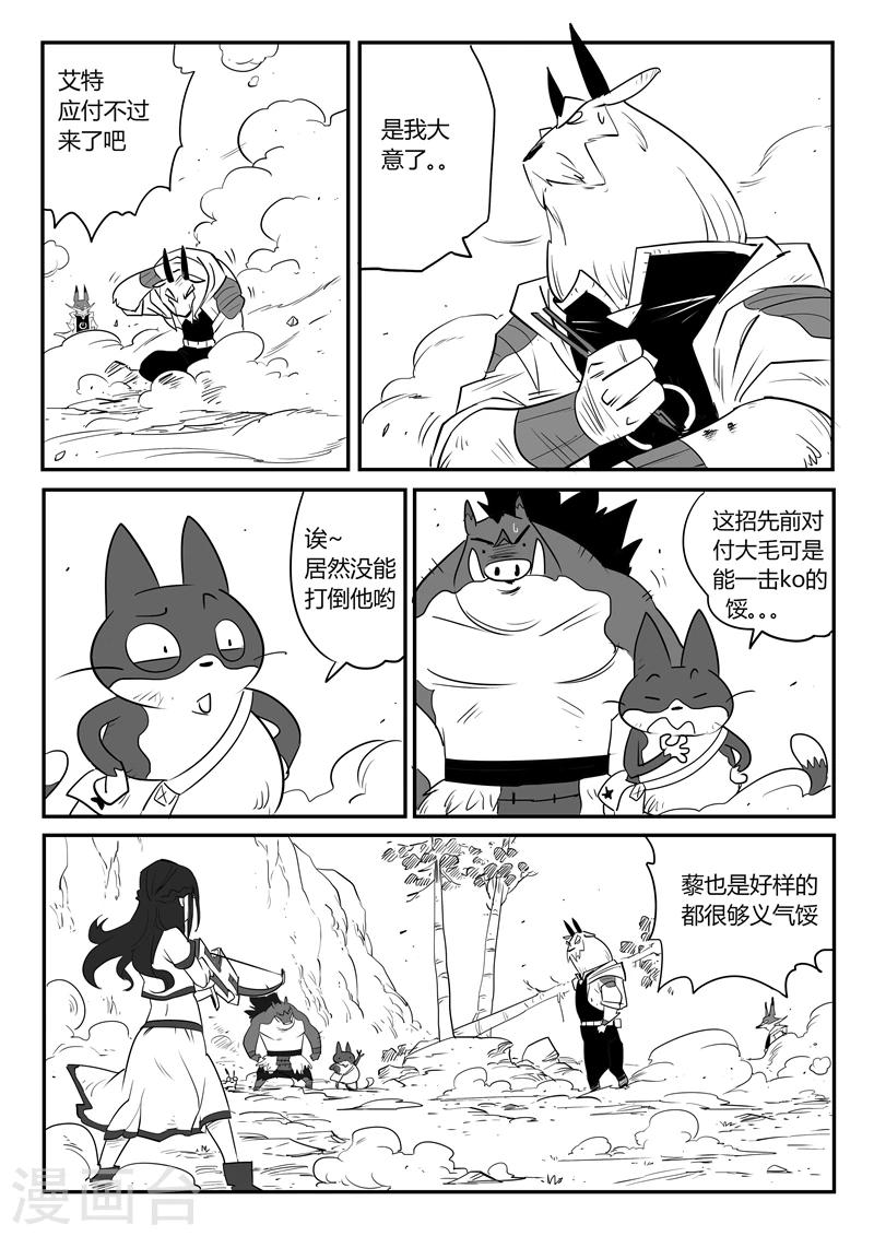 第40话 全员俘获2