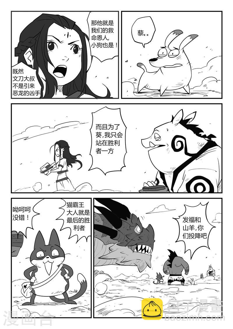 第40话 全员俘获3