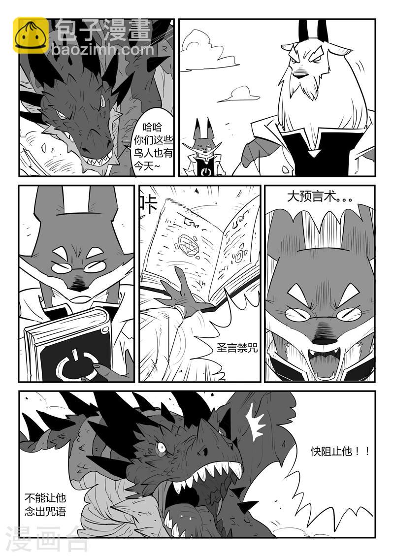 第40话 全员俘获4