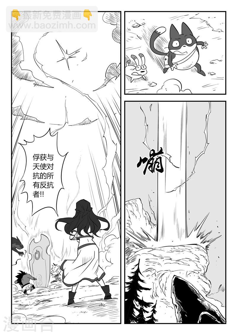 第40话 全员俘获8