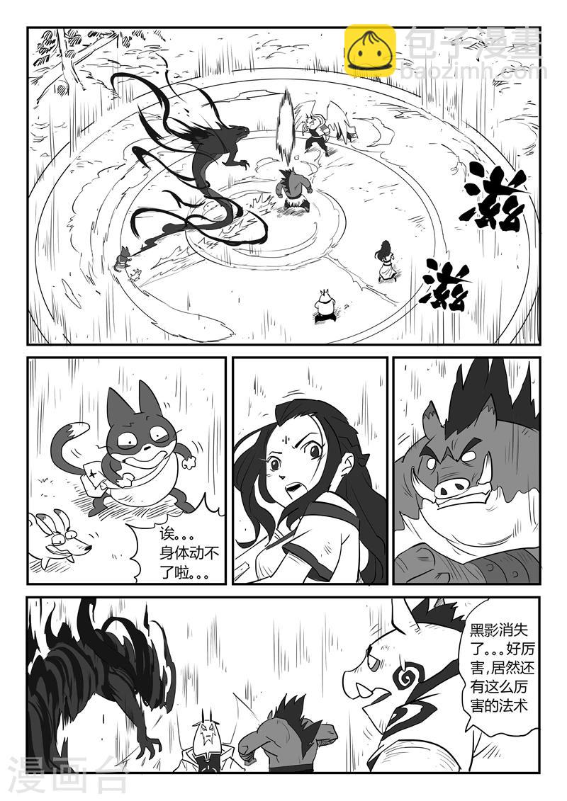 第40话 全员俘获9