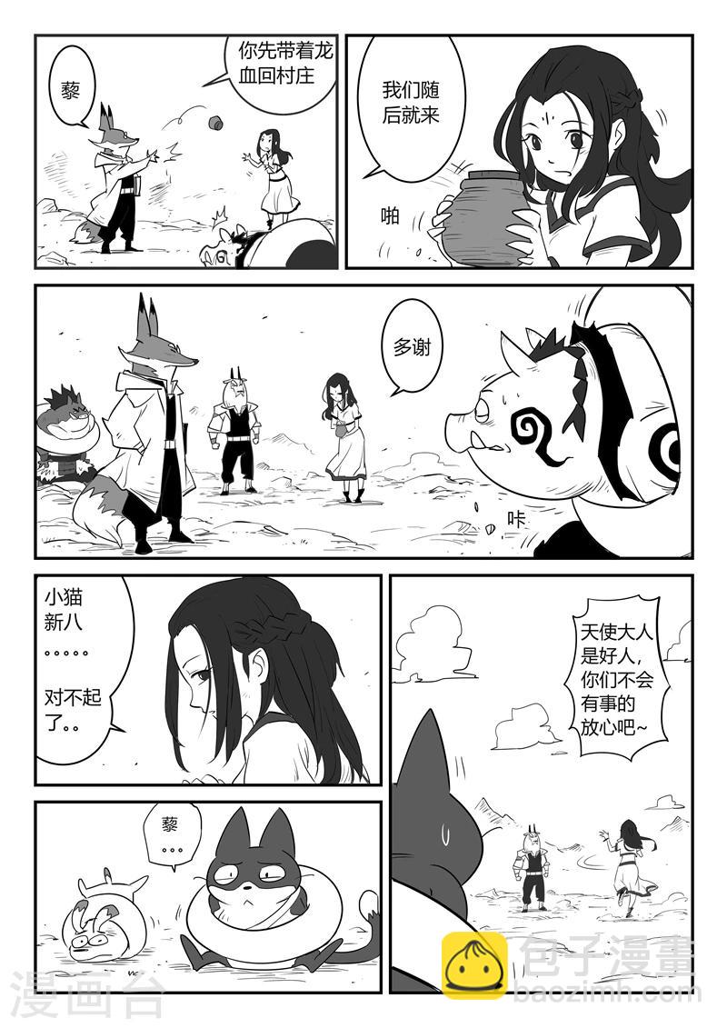 第41话 解封水晶之力2
