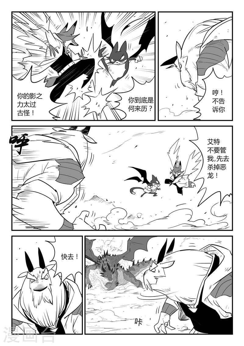 第41话 解封水晶之力8