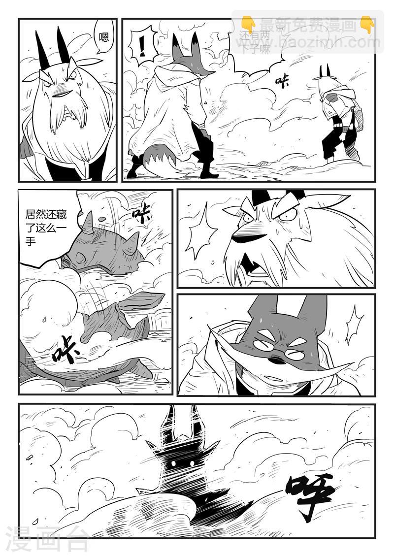 第42话 十万光箭13