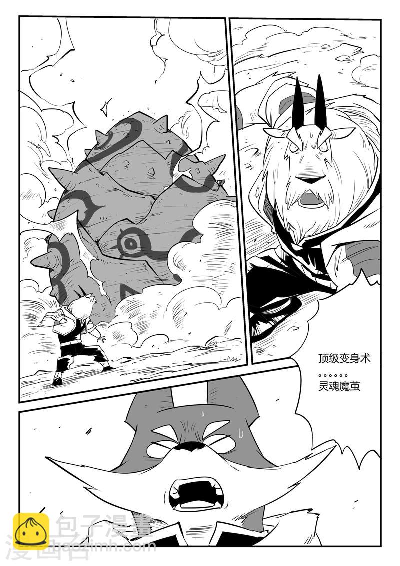 第42话 十万光箭2